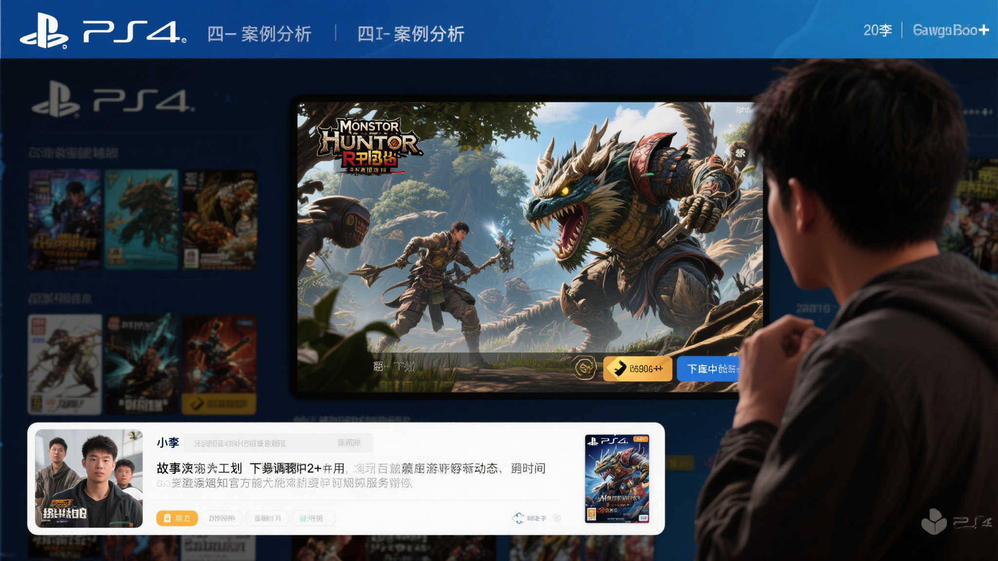 6月PS+二三档游戏离库名单揭晓:《怪物猎人:崛起》、《盗贼遗产2》在内! 四、案例分析:一位玩家的遗憾与启示
小